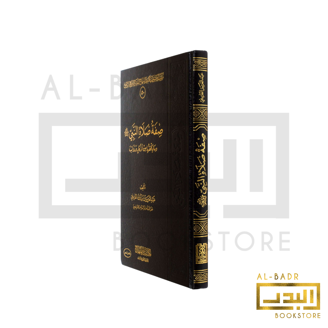Sifat Salat Al-Nabi ﷺ - Abdul Aziz At-Tarefe - Al-Badr Islamic